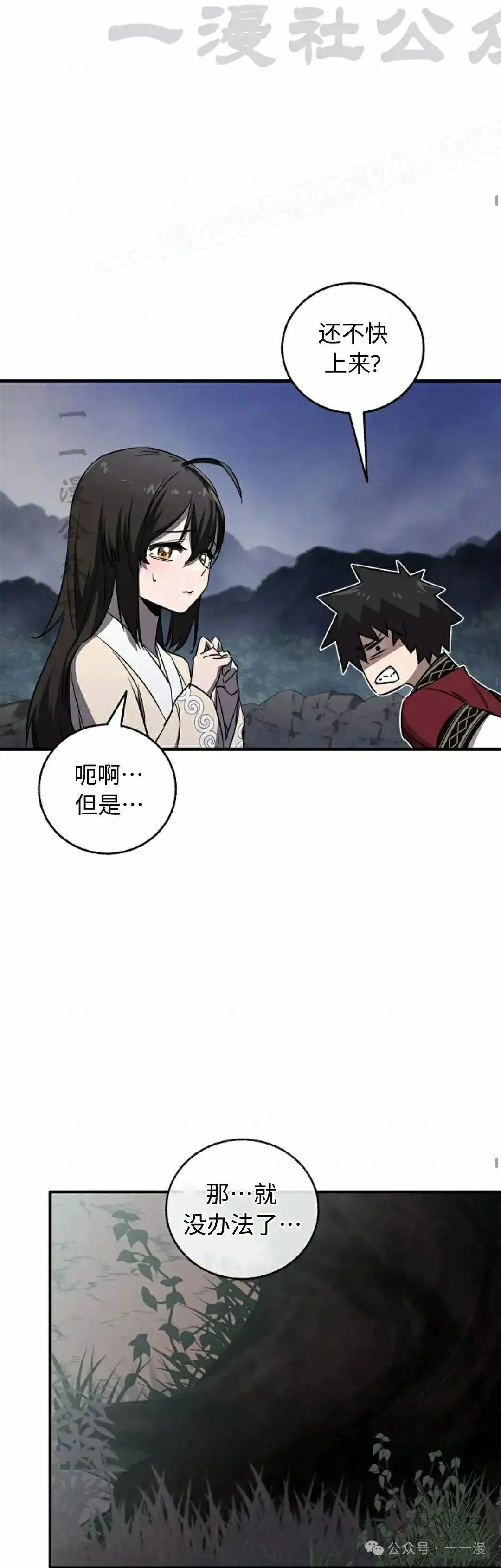 第27话 第14页