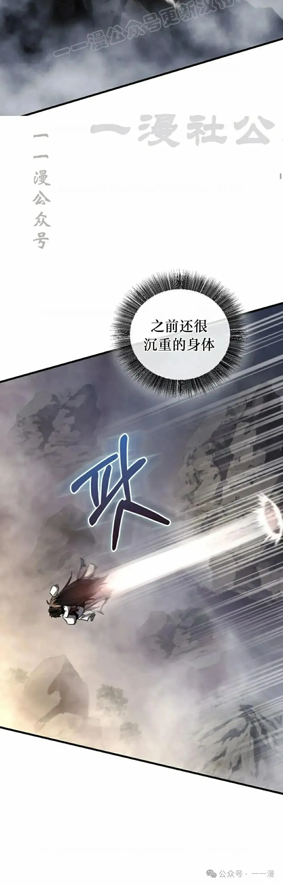 第27话 第20页