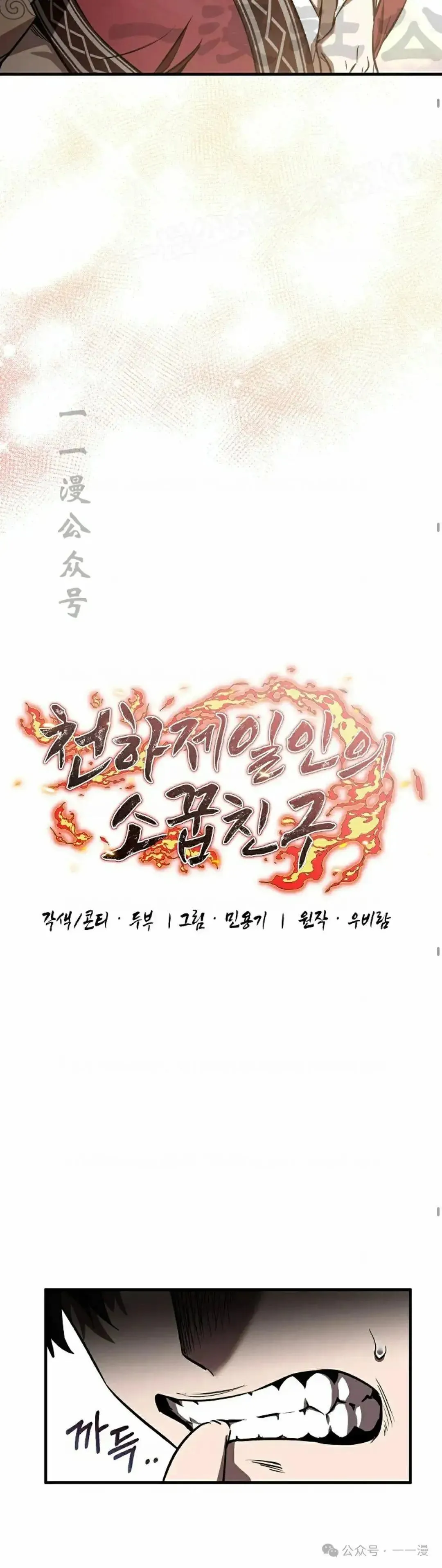 第27话 第24页