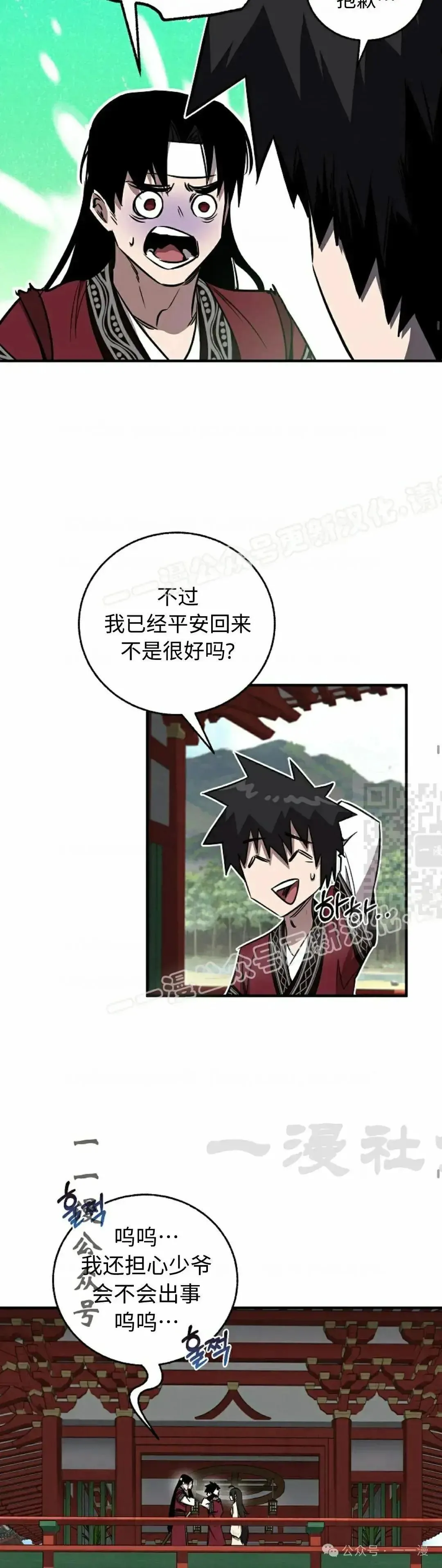 第27话 第27页