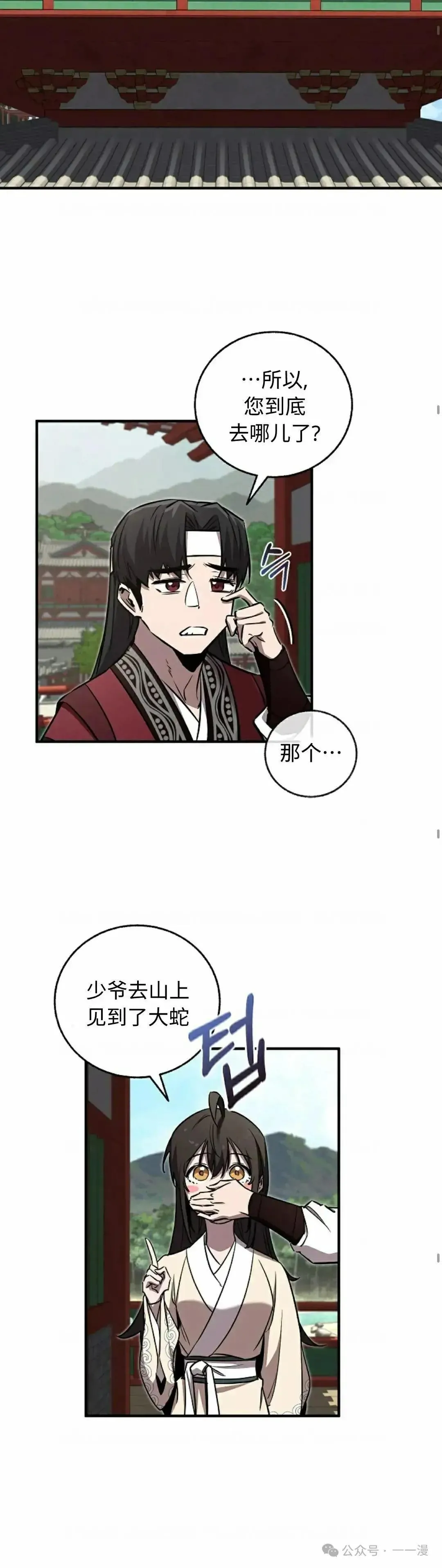 第27话 第28页