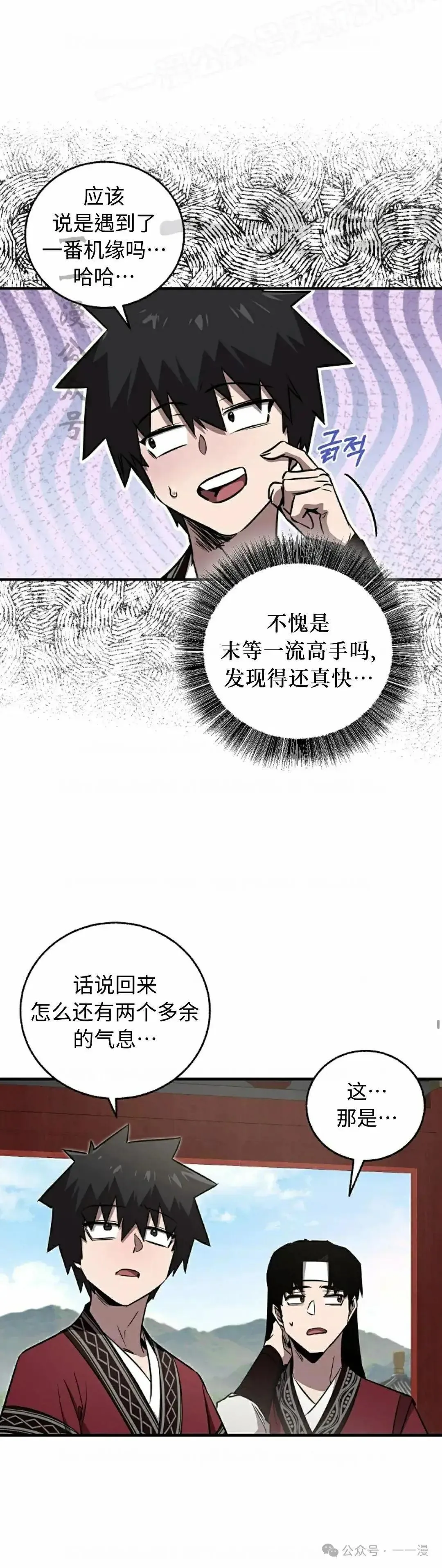 第27话 第30页