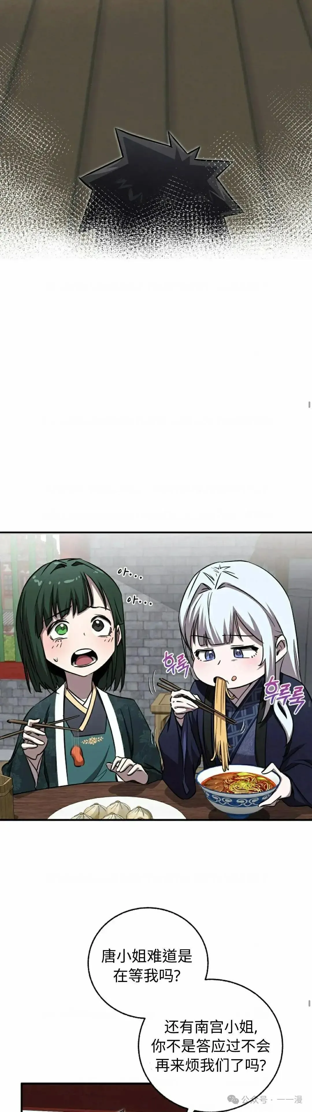 第27话 第32页