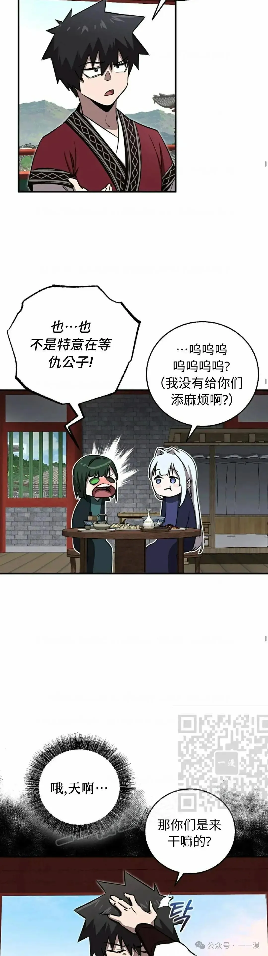 第27话 第33页