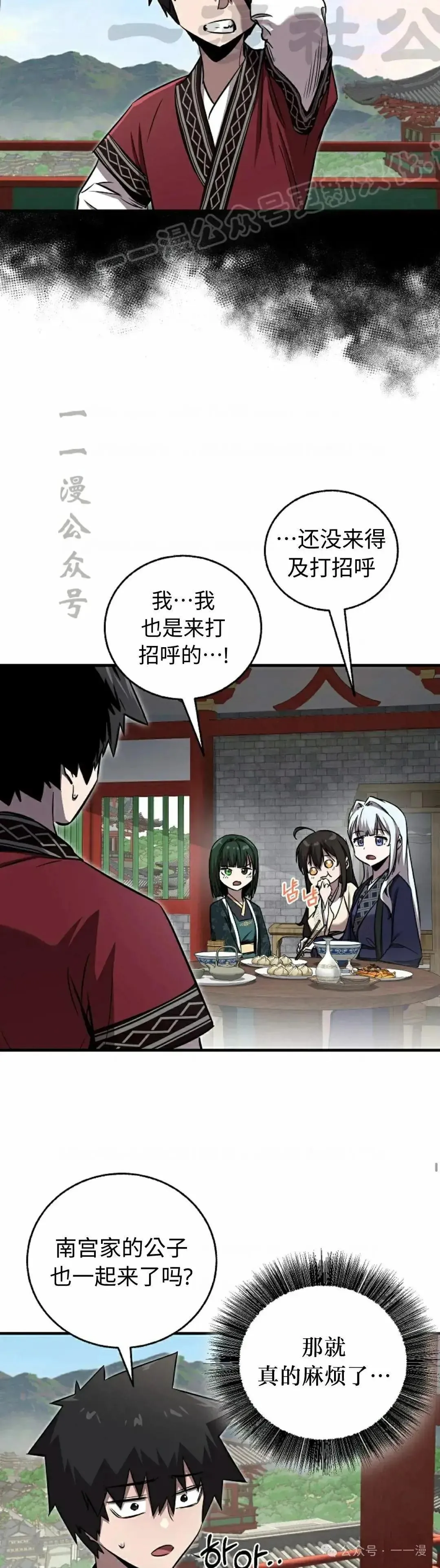第27话 第34页