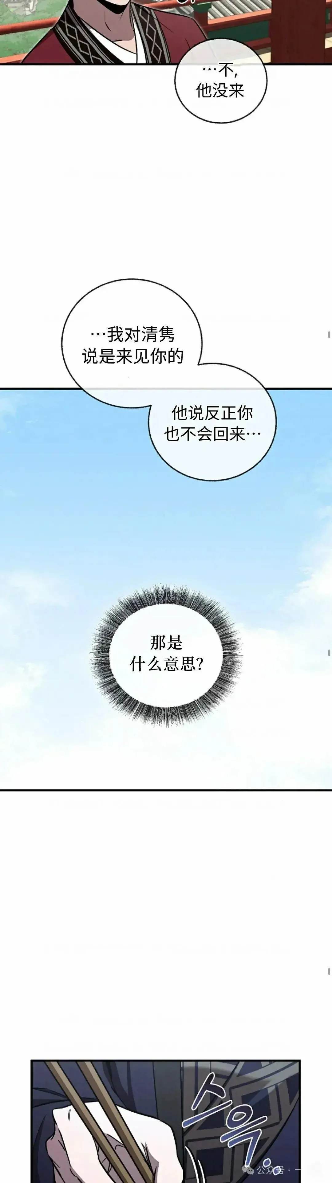 第27话 第35页