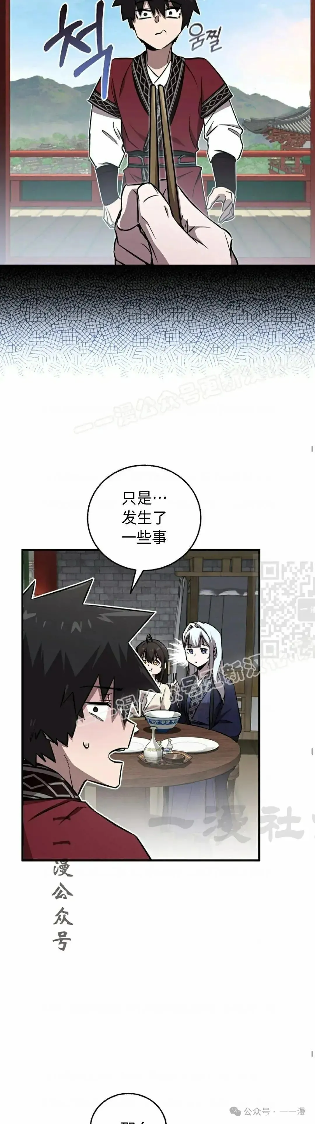 第27话 第37页