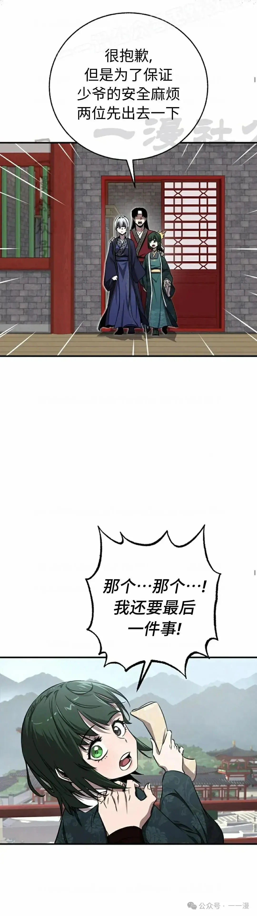 第27话 第40页