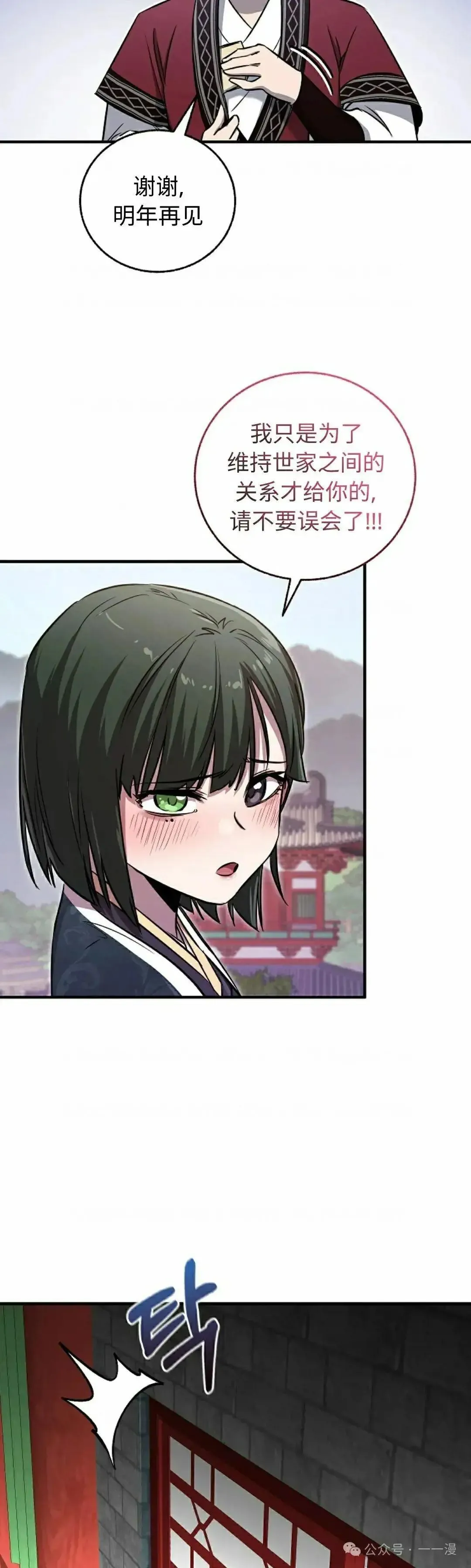 第27话 第42页