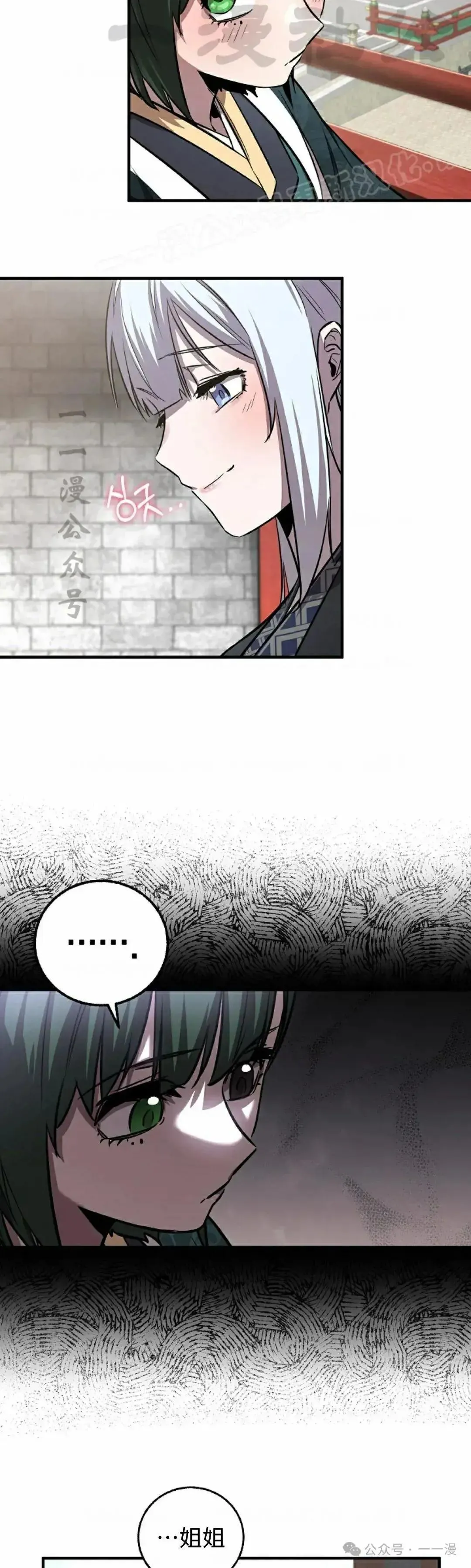 第27话 第44页