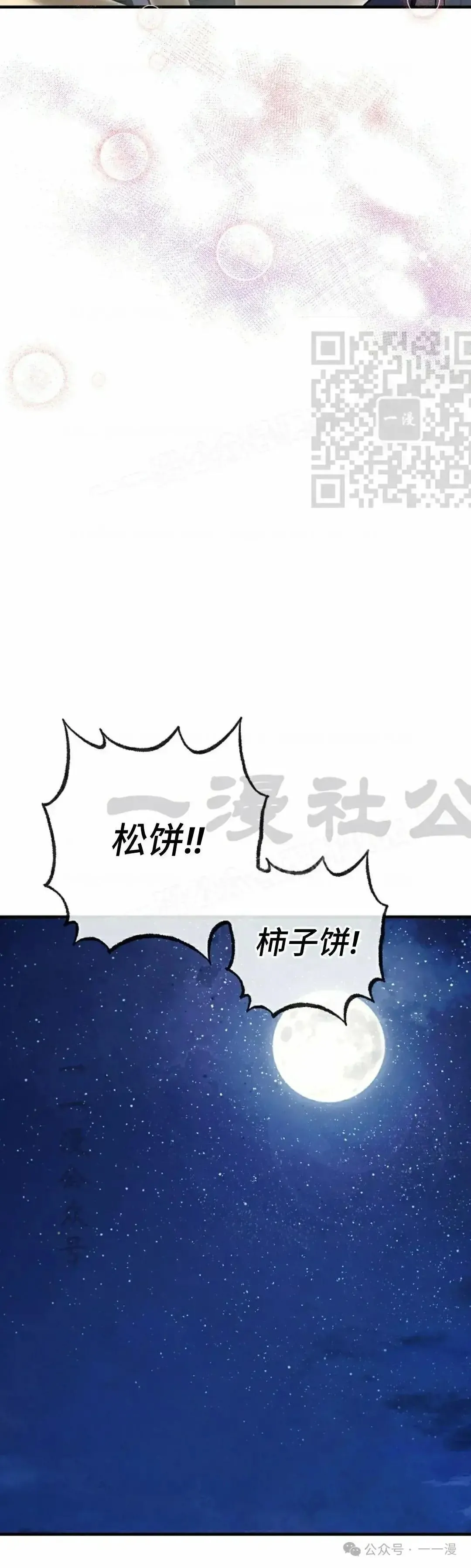 第27话 第46页