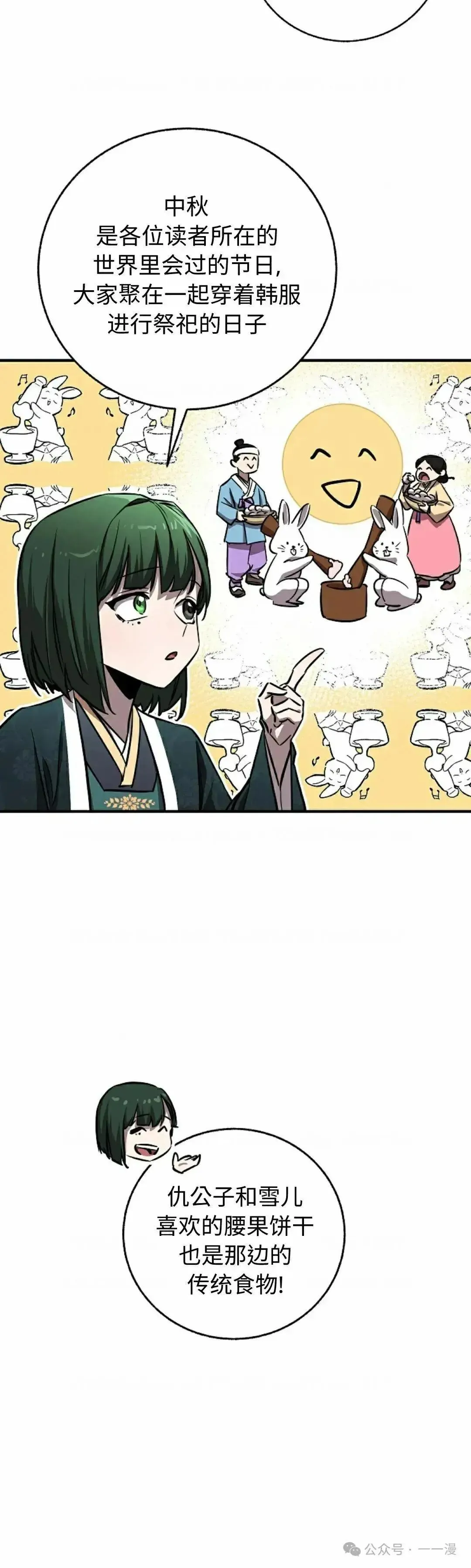 第27话 第48页