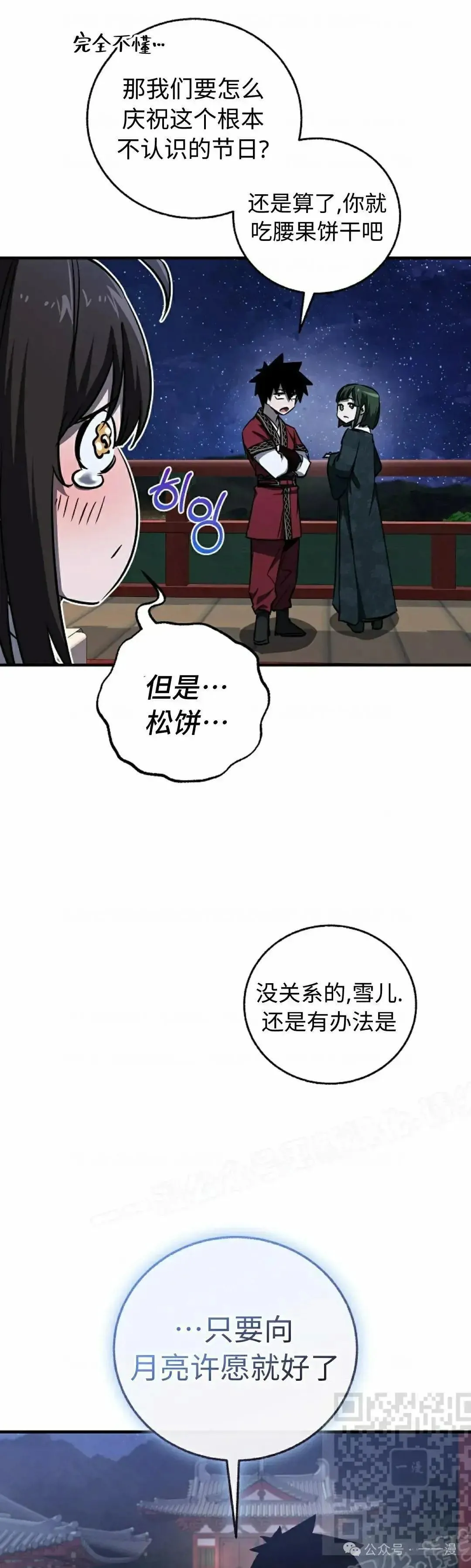 第27话 第49页