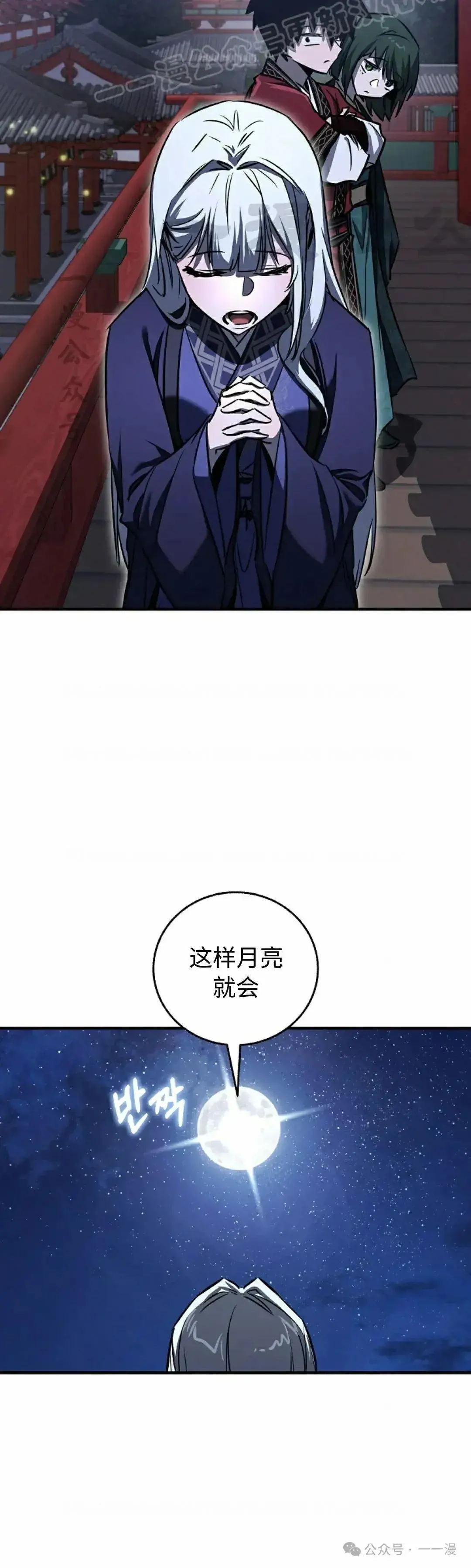 第27话 第50页