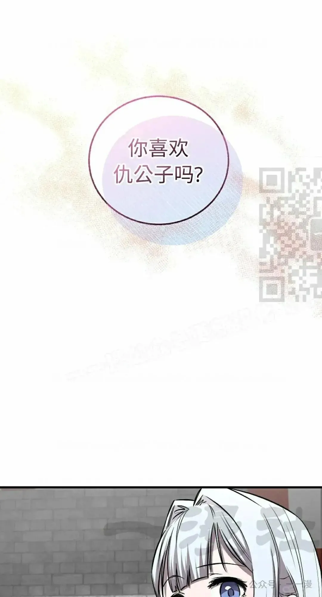 第27话 第60页