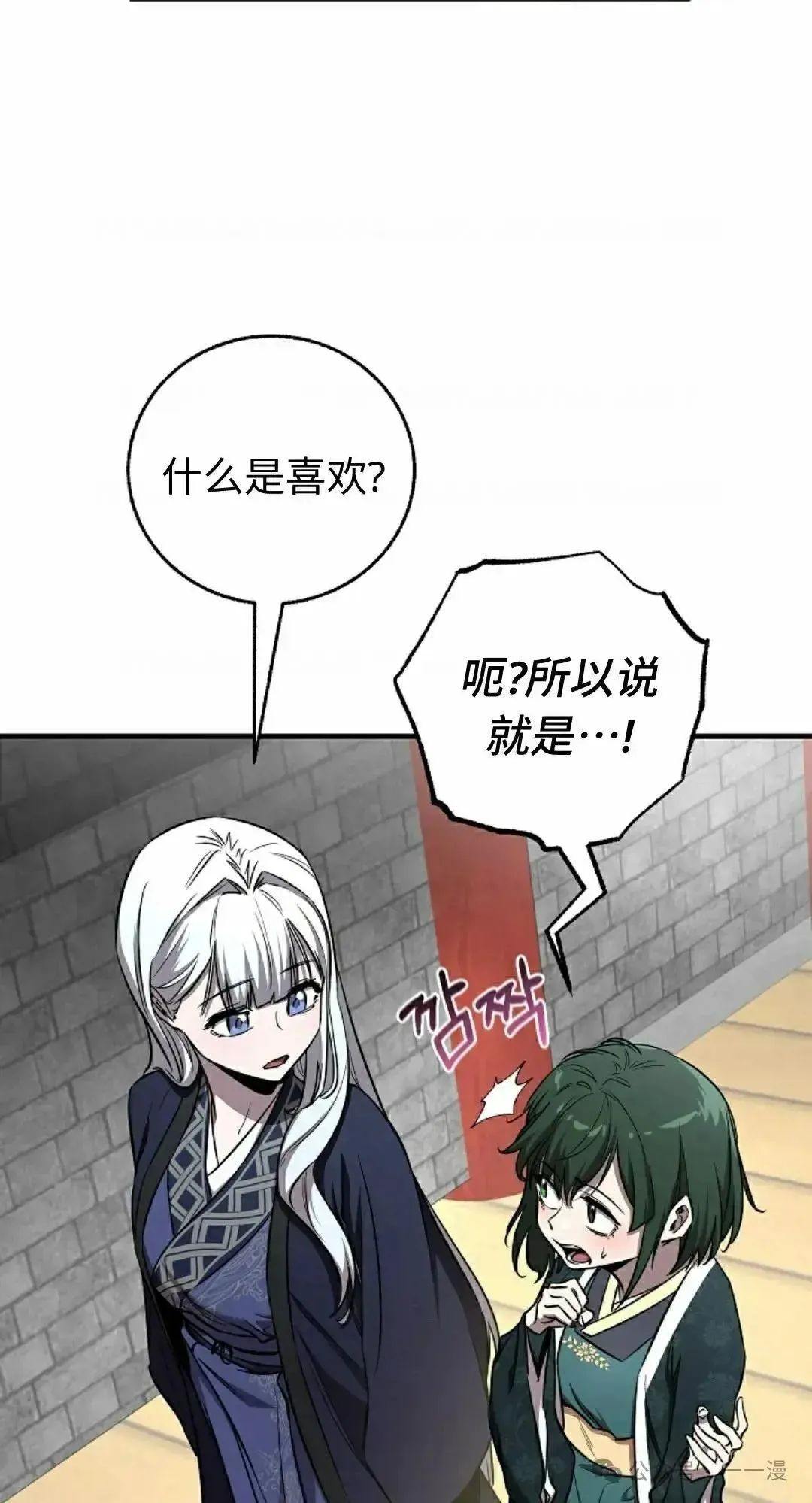 第28话 第3页