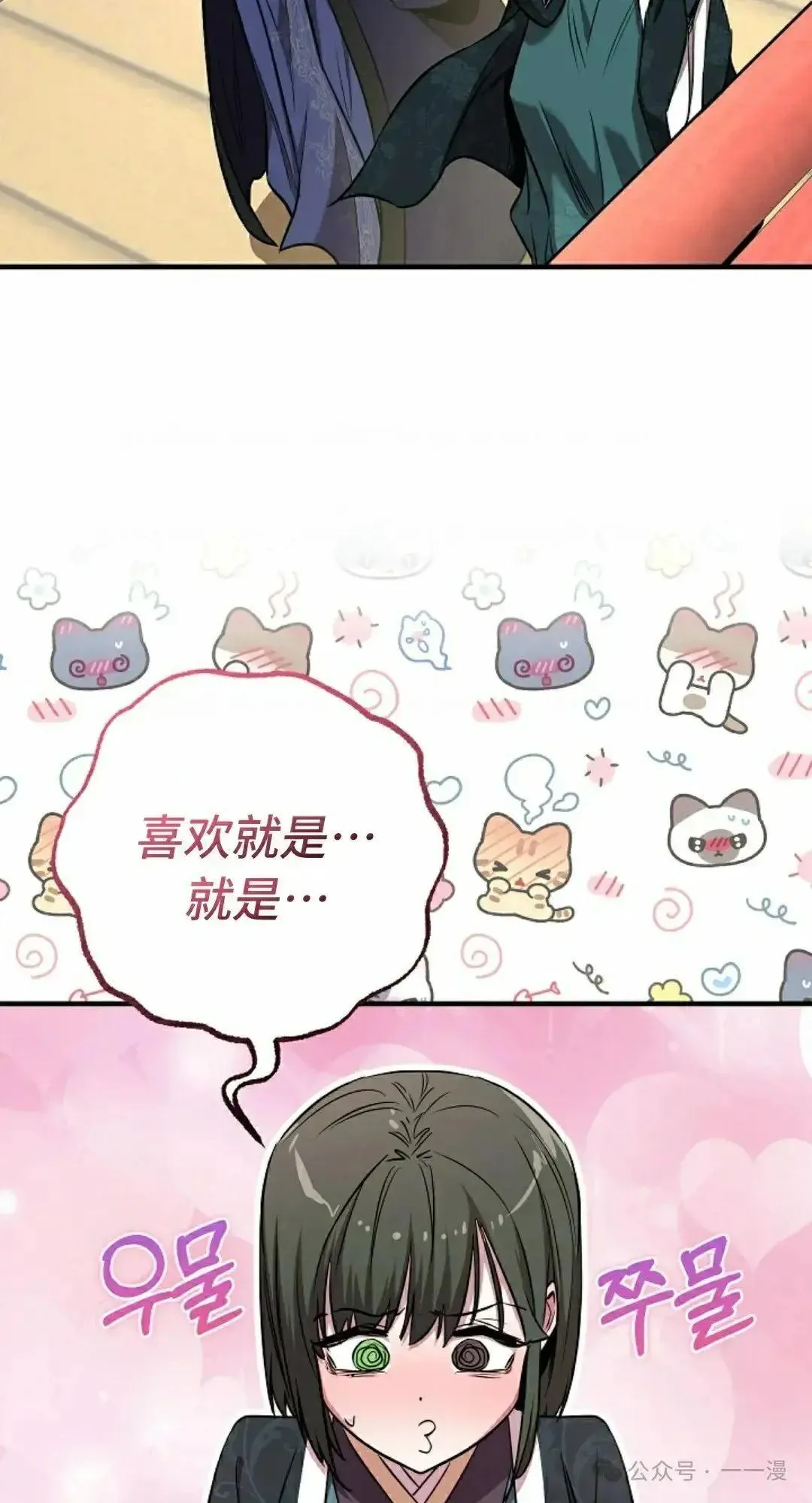 第28话 第4页