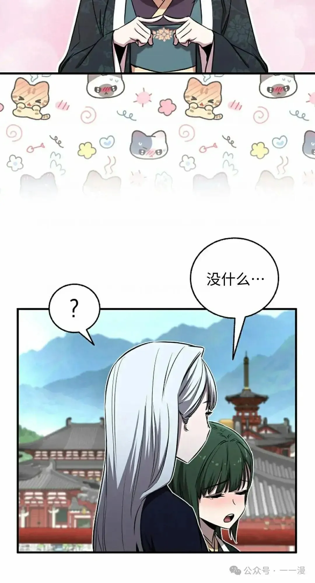 第28话 第5页