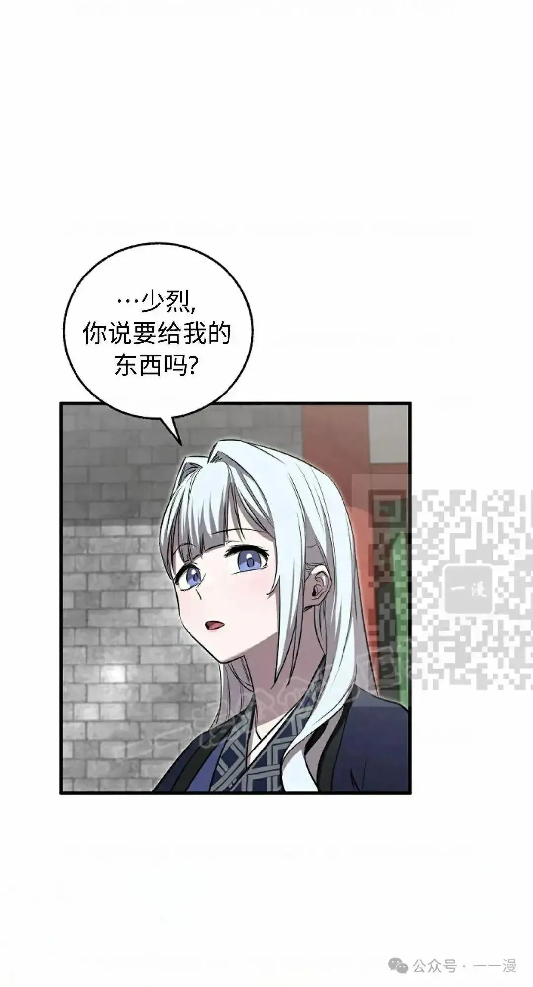 第28话 第6页