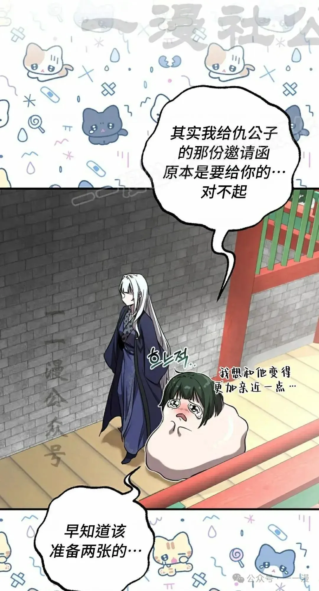 第28话 第7页