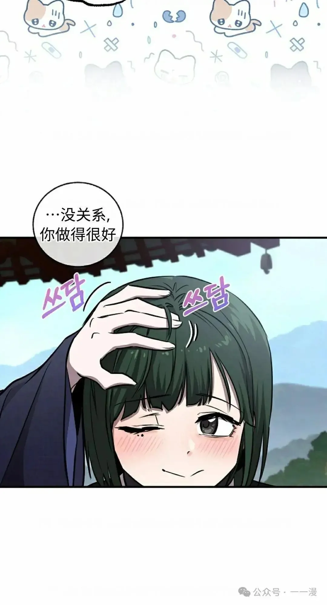 第28话 第8页