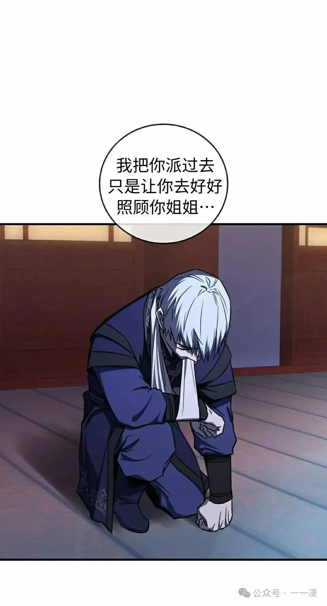 第28话 第20页
