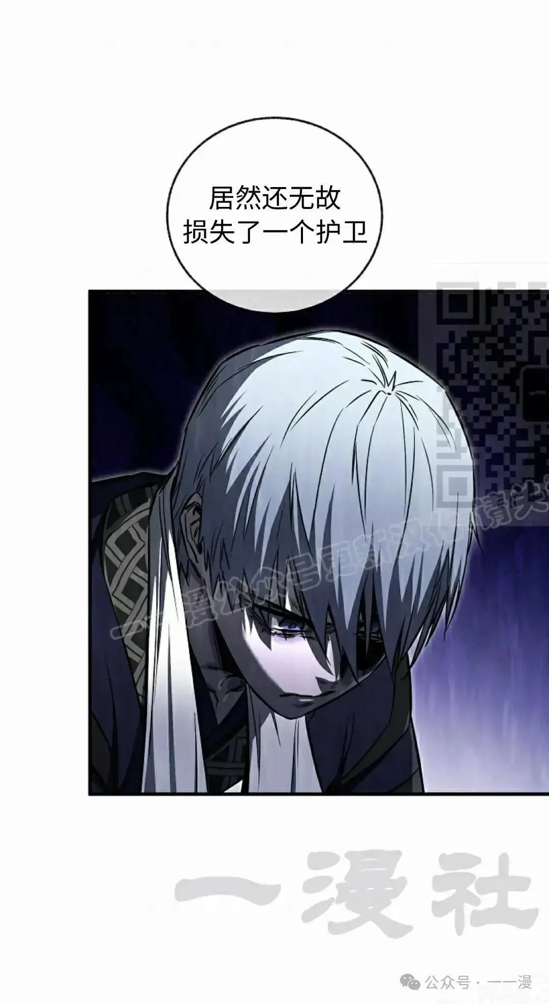 第28话 第21页