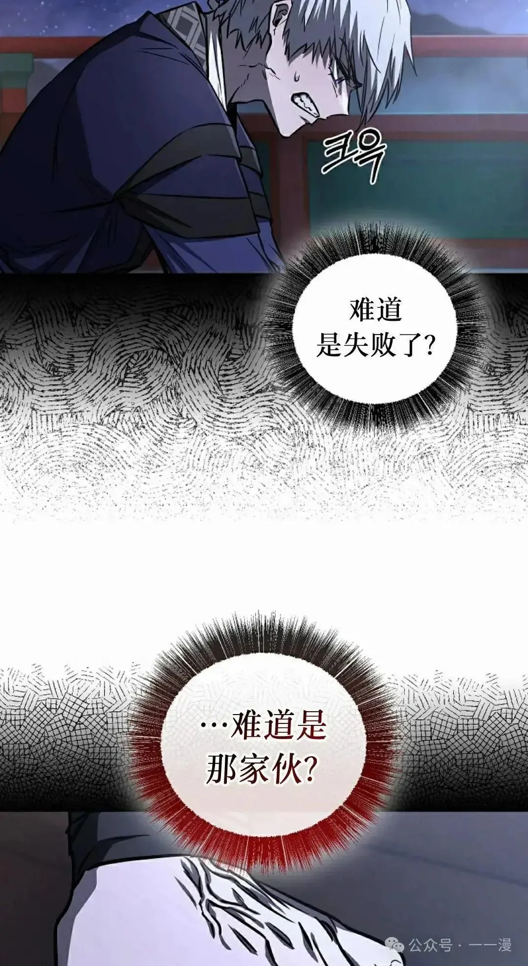 第28话 第23页