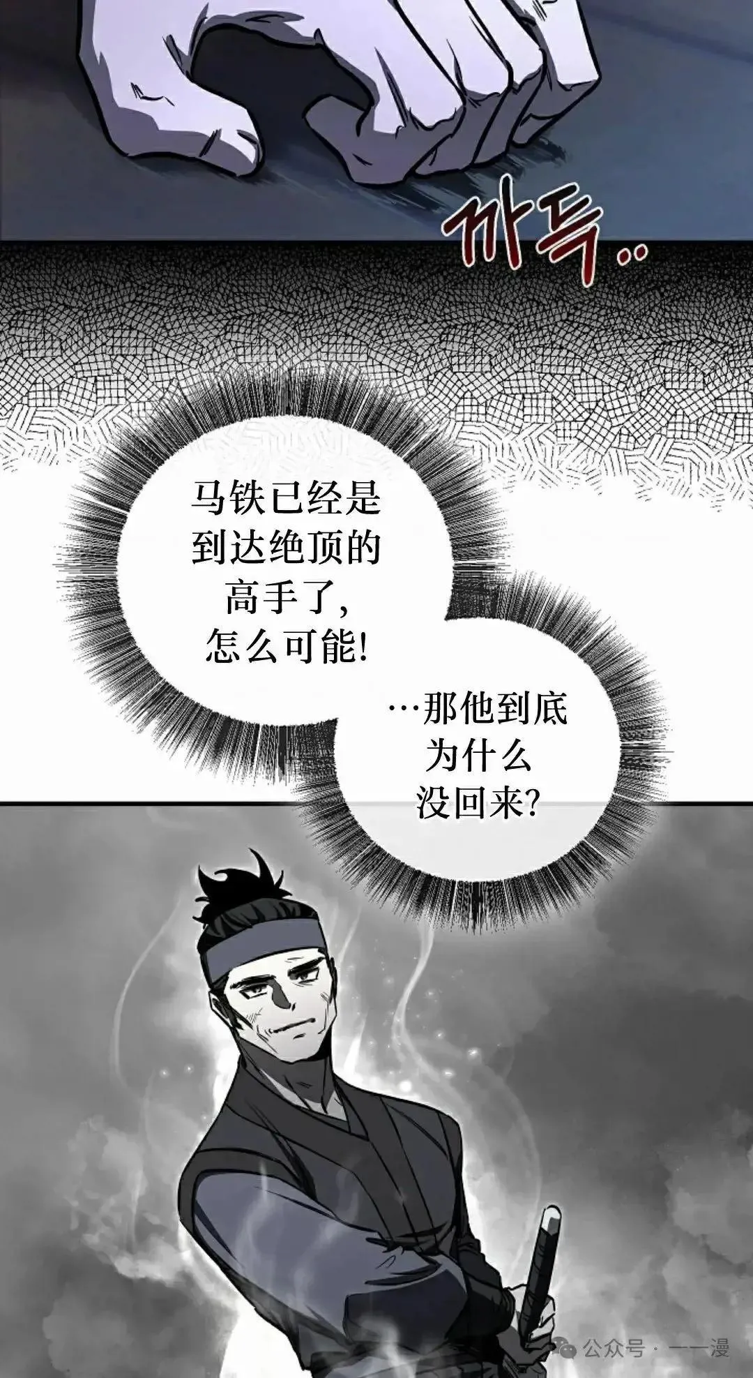 第28话 第24页