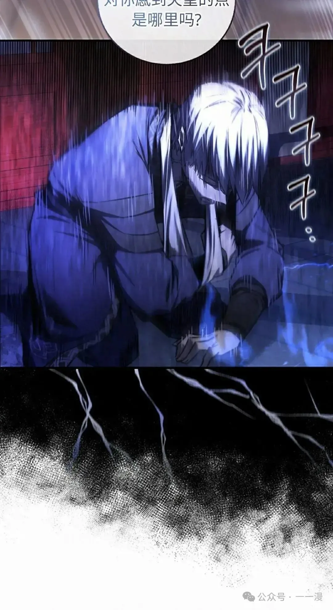 第28话 第28页