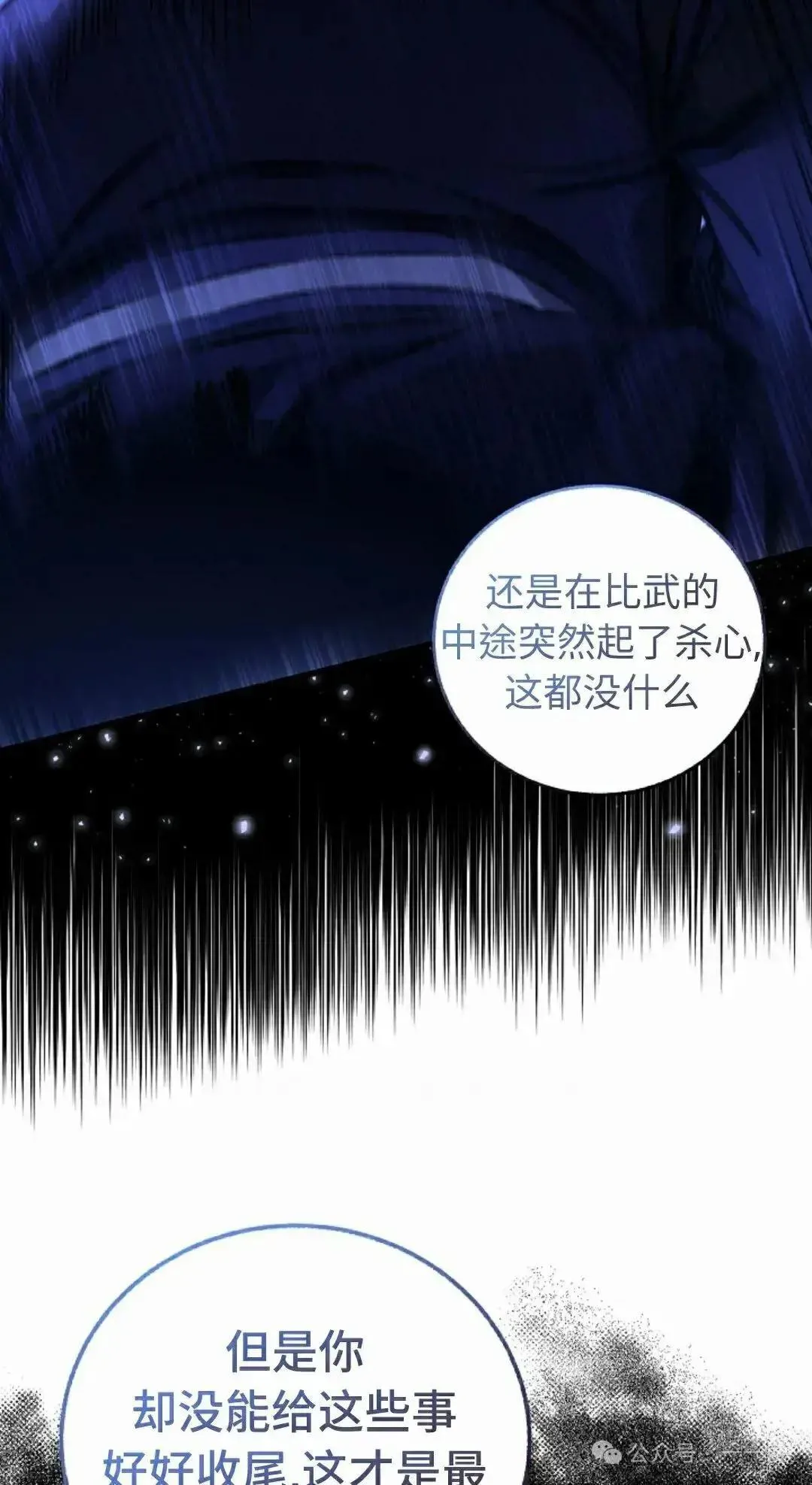 第28话 第30页