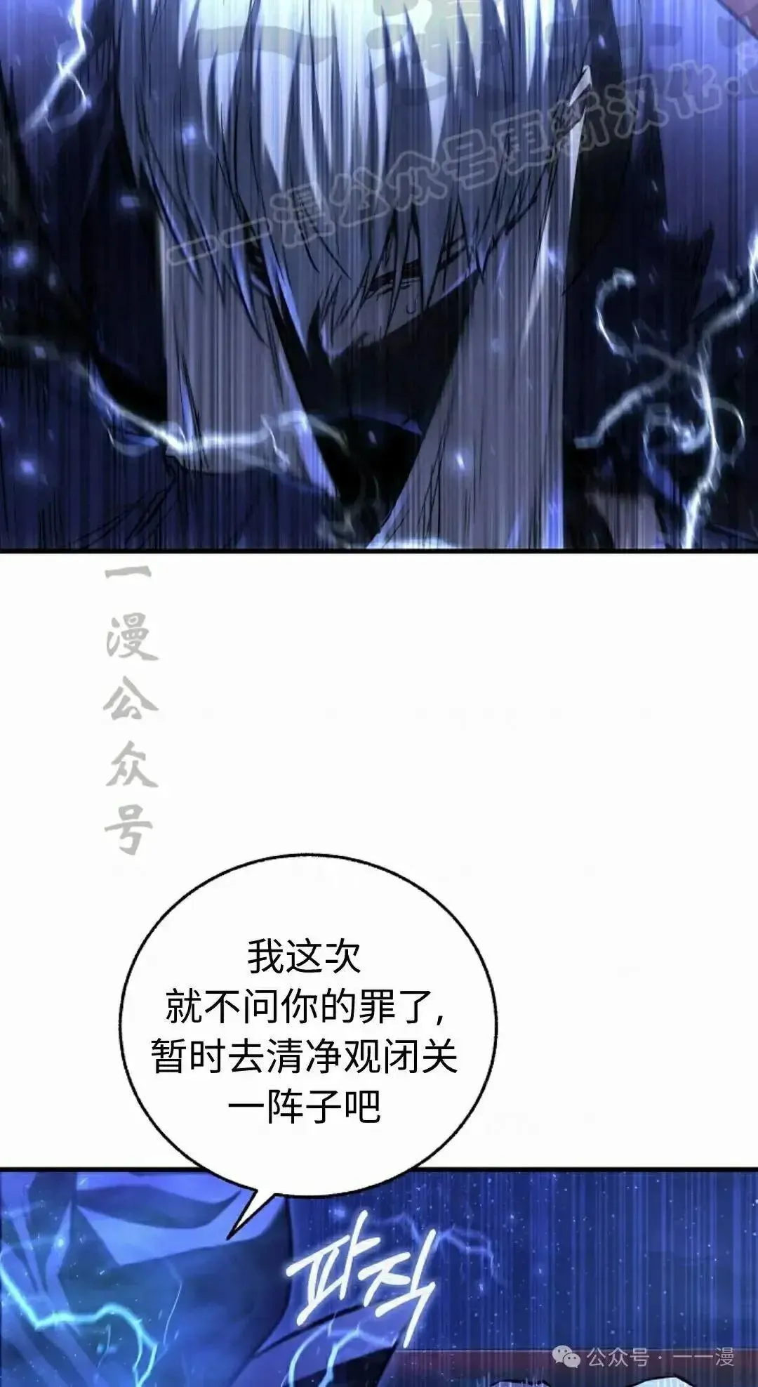第28话 第32页
