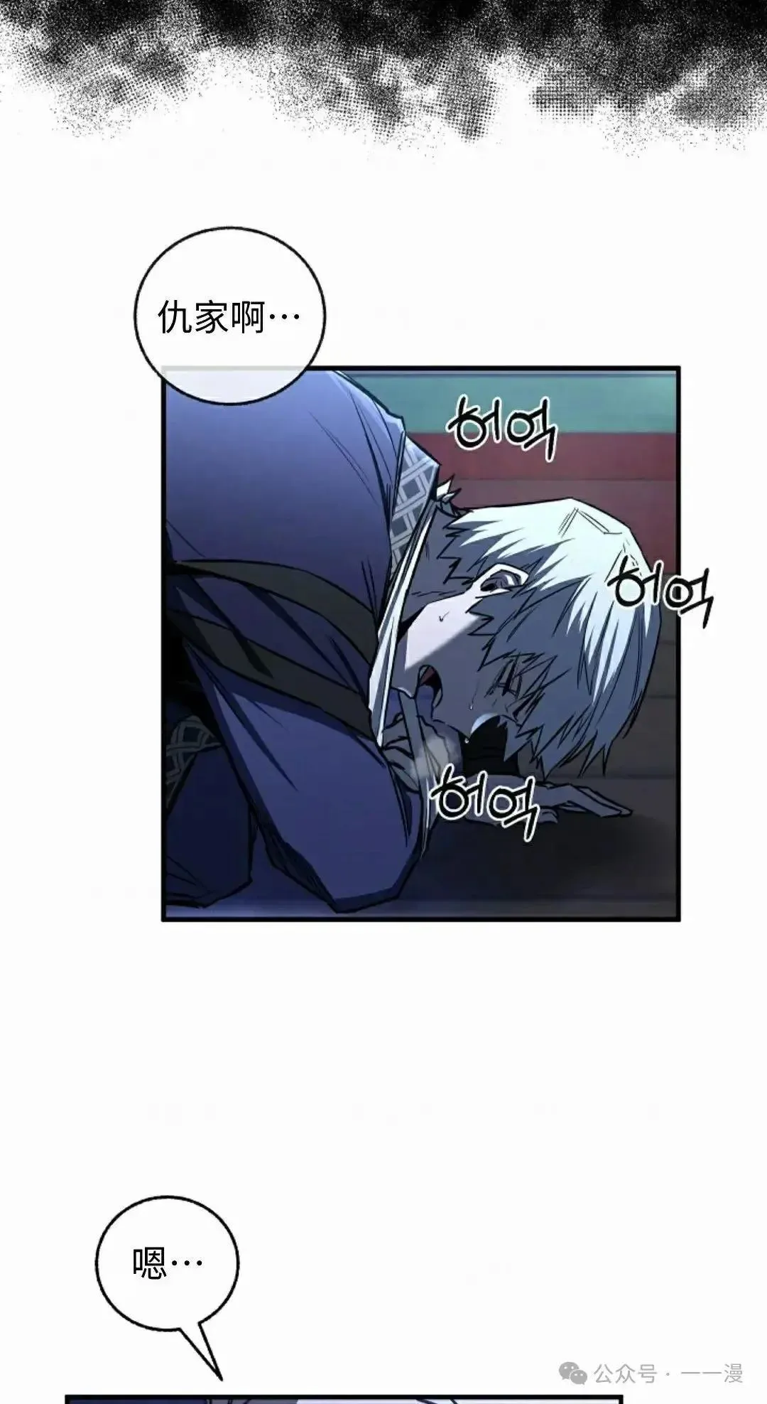 第28话 第35页