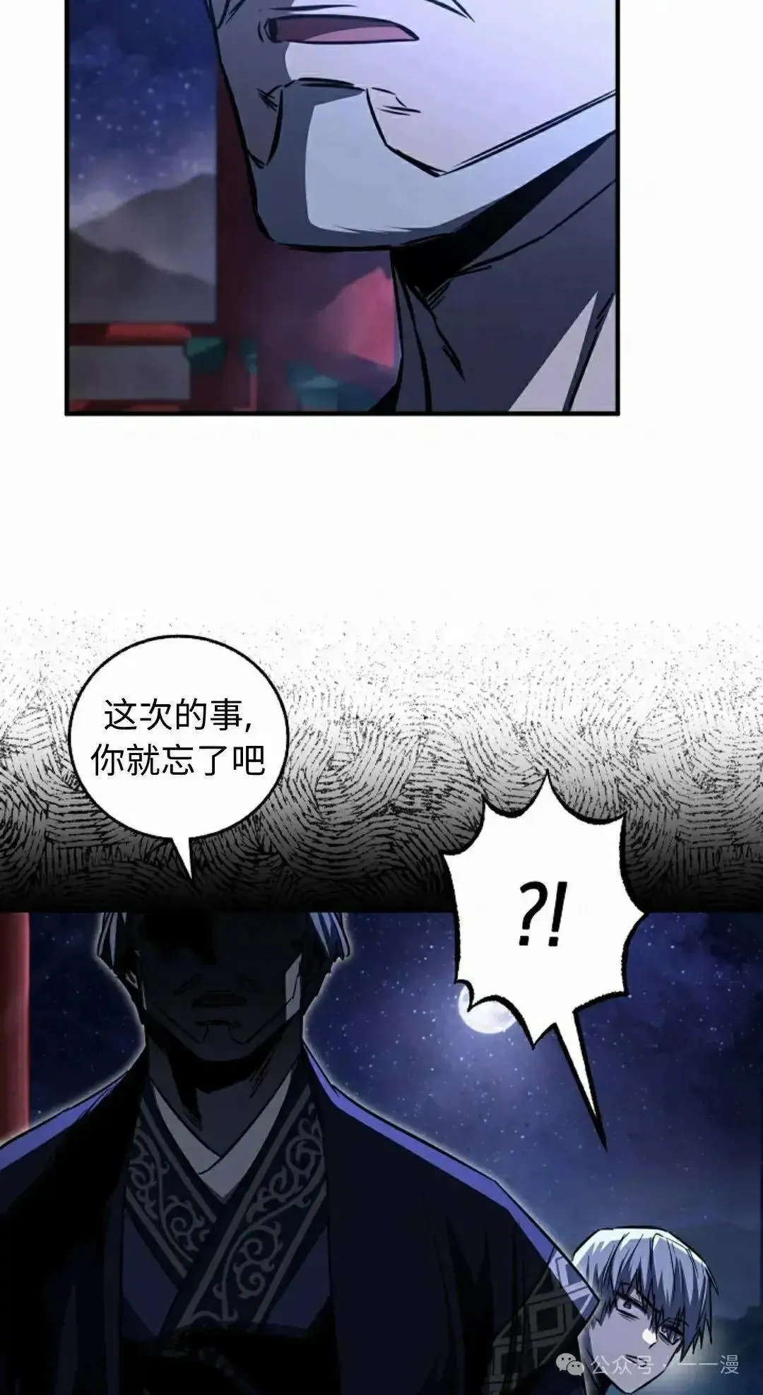 第28话 第36页