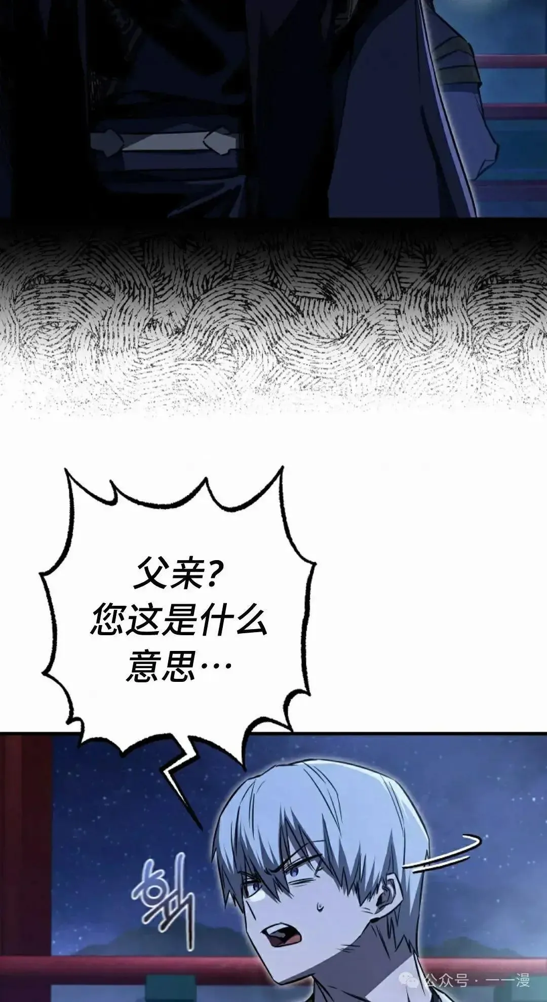 第28话 第37页