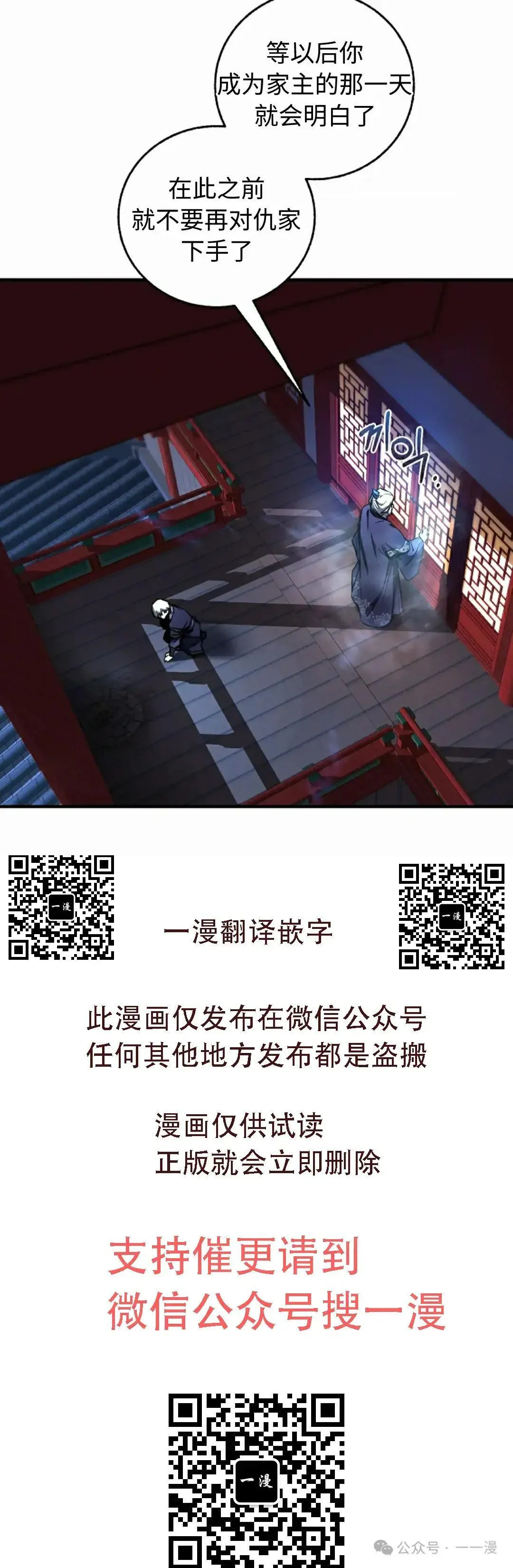 第28话 第40页