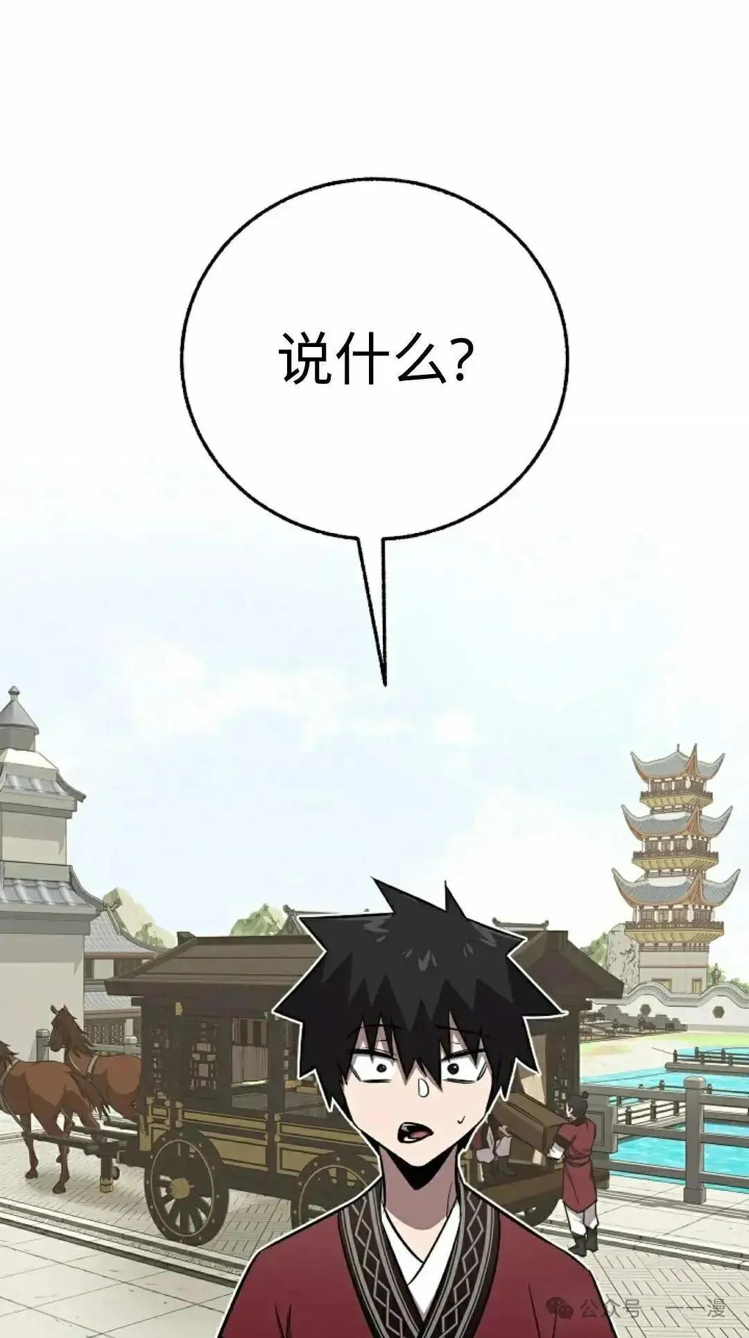 第28话 第44页
