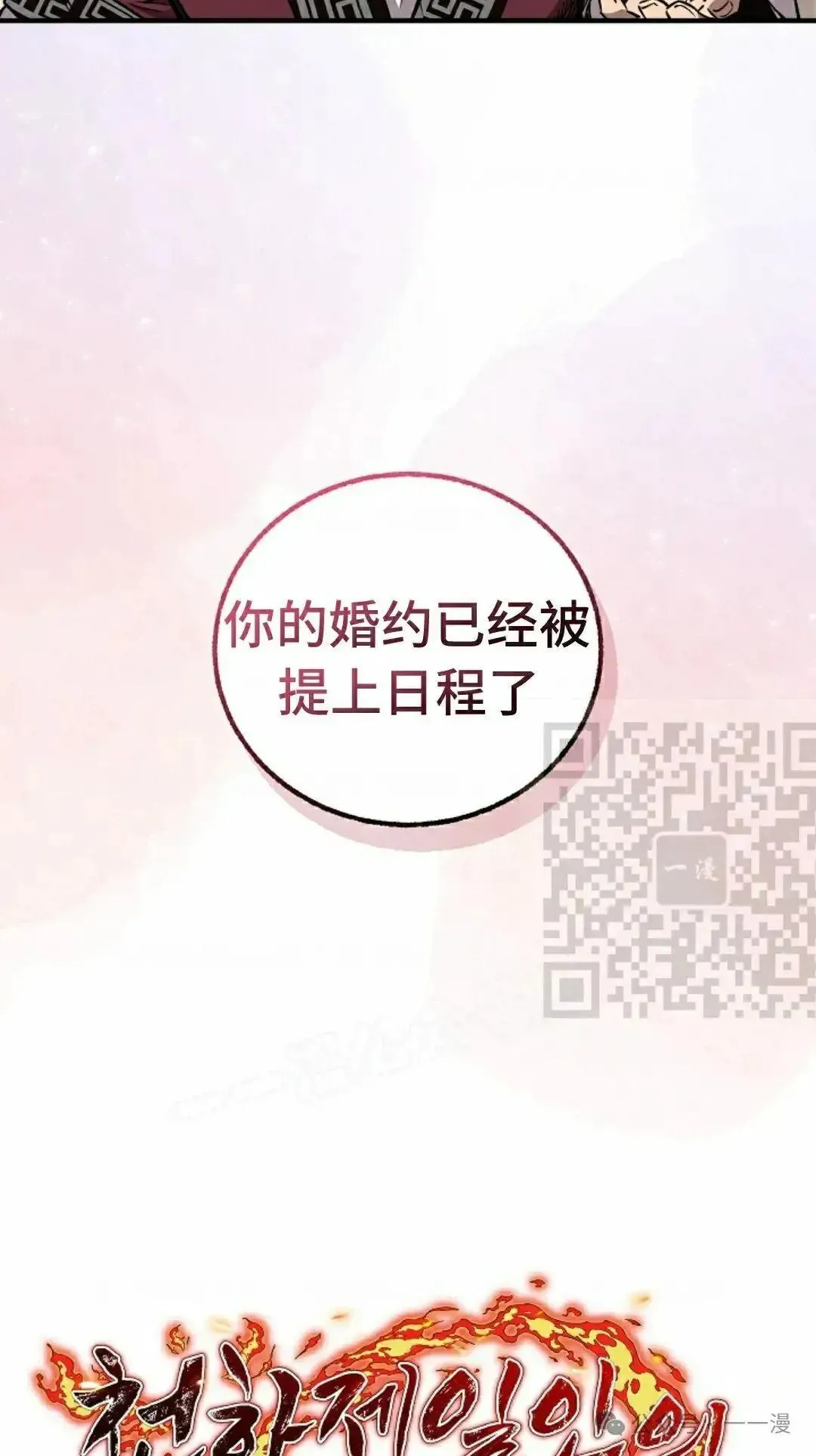 第28话 第46页