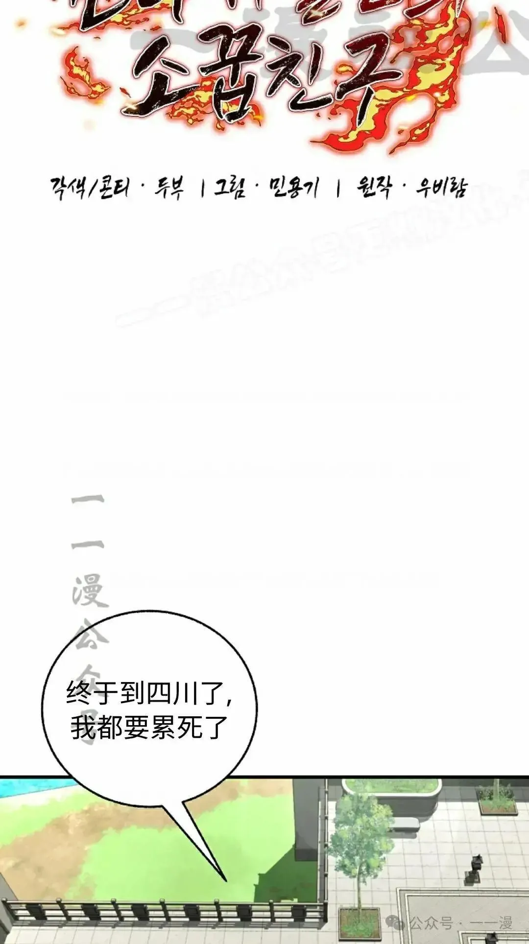 第28话 第47页