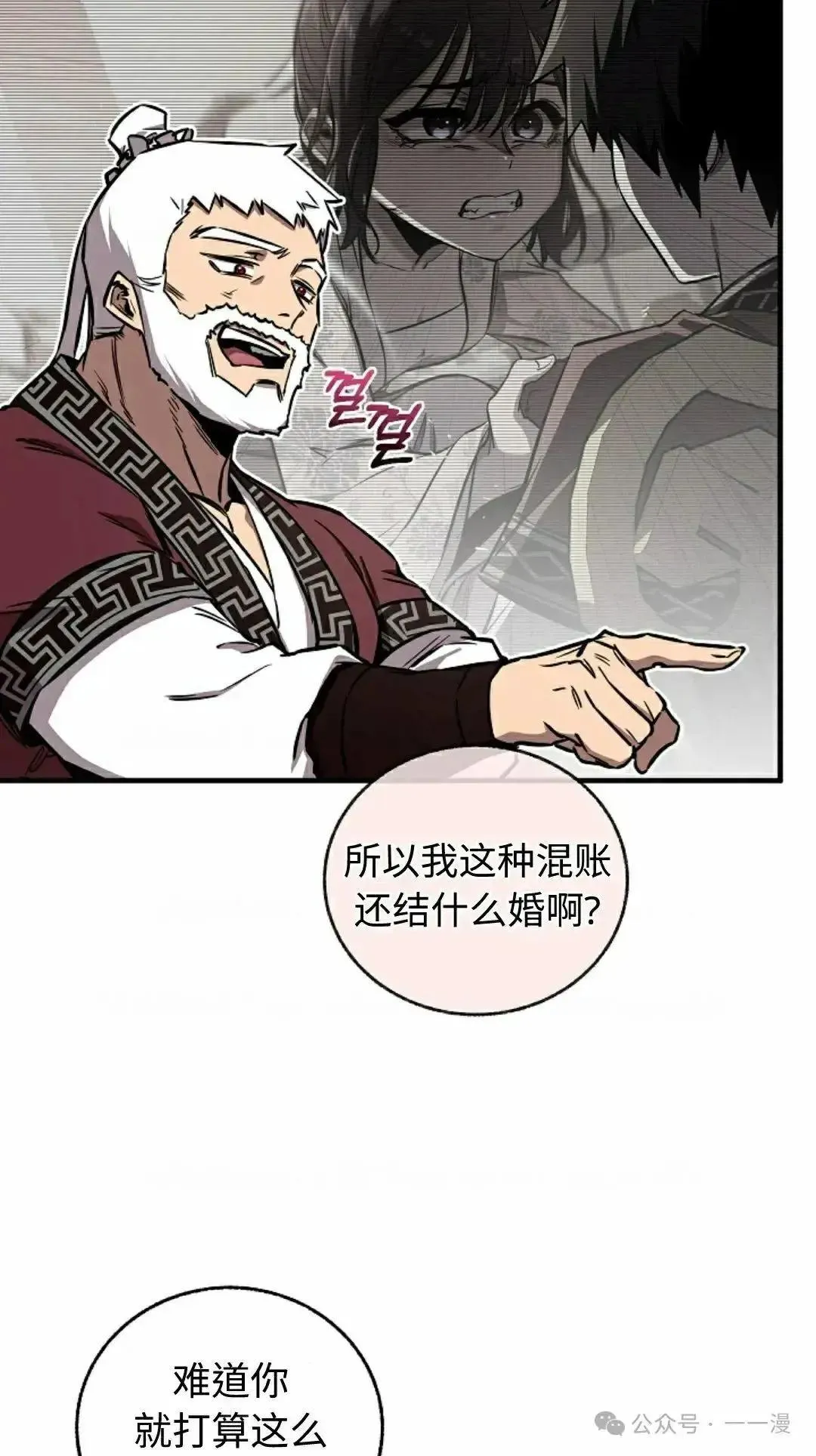 第28话 第50页