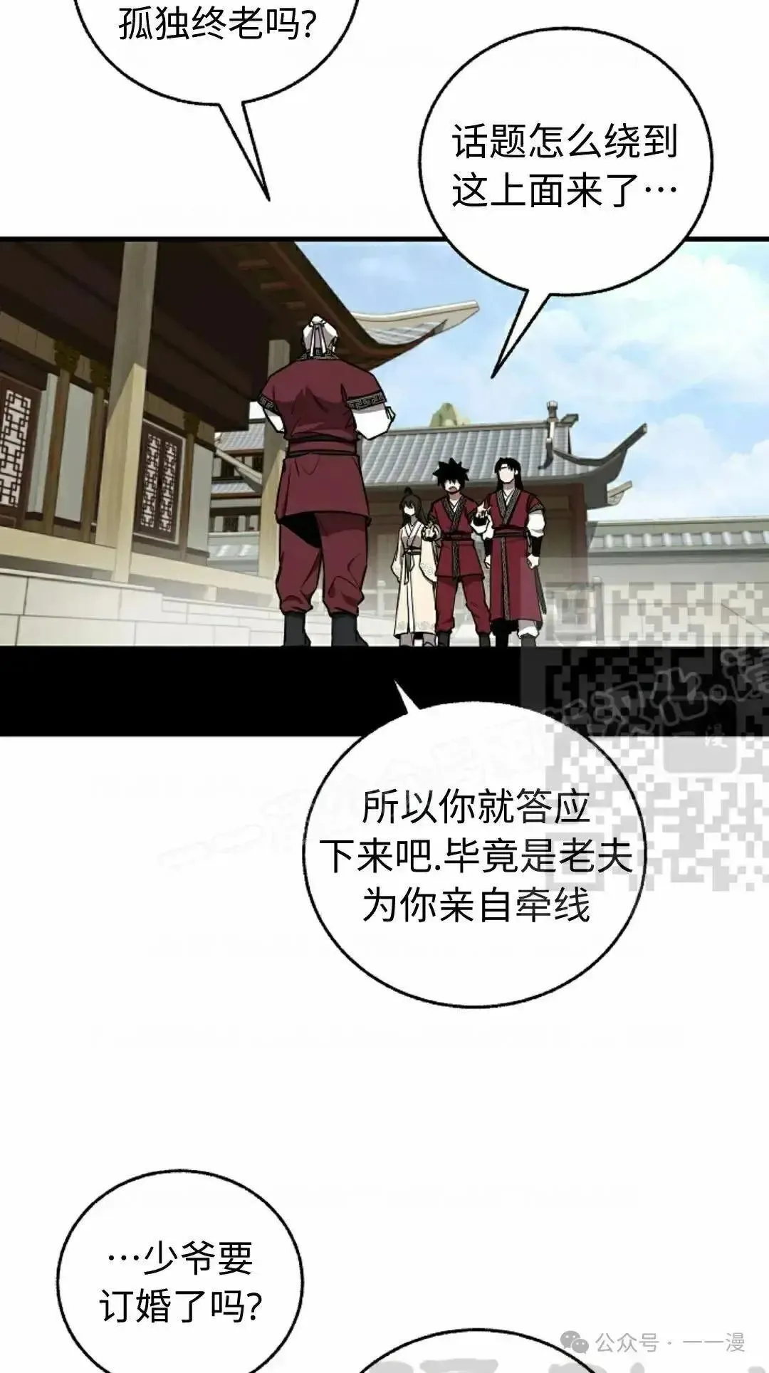 第28话 第51页