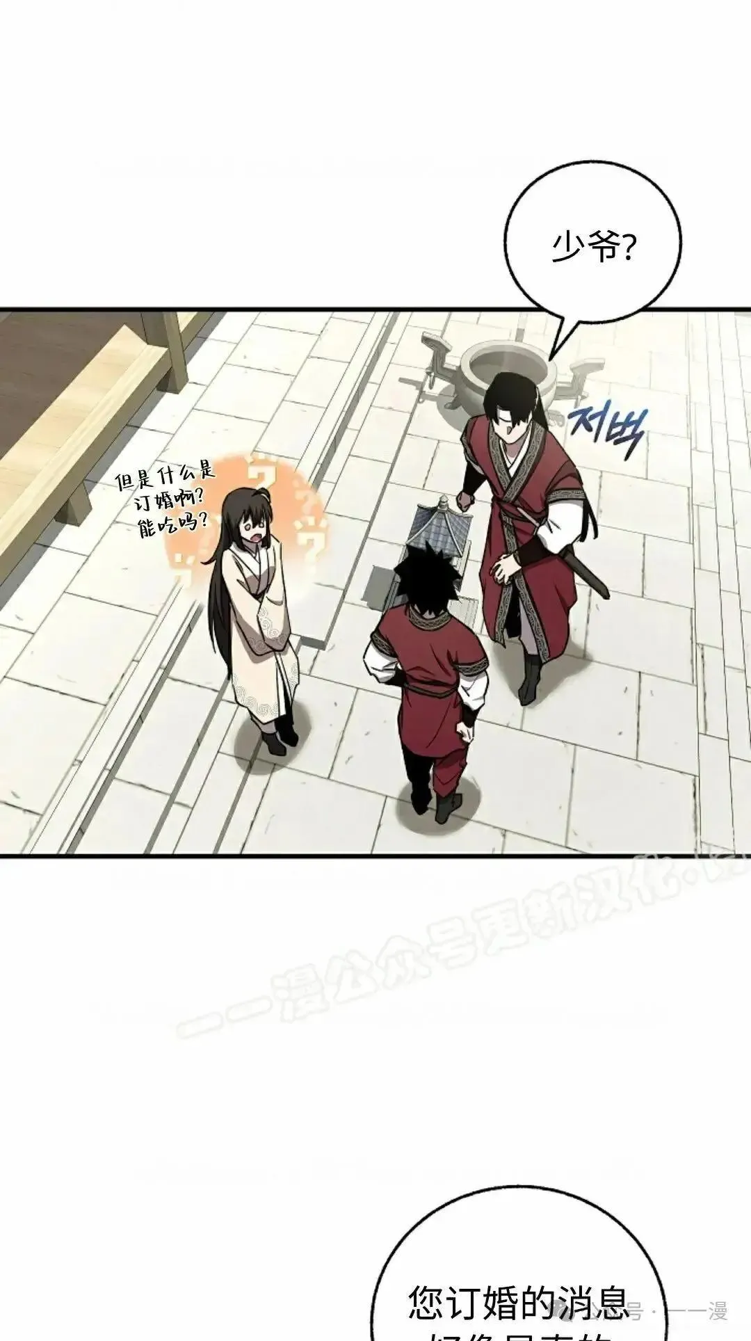 第28话 第53页