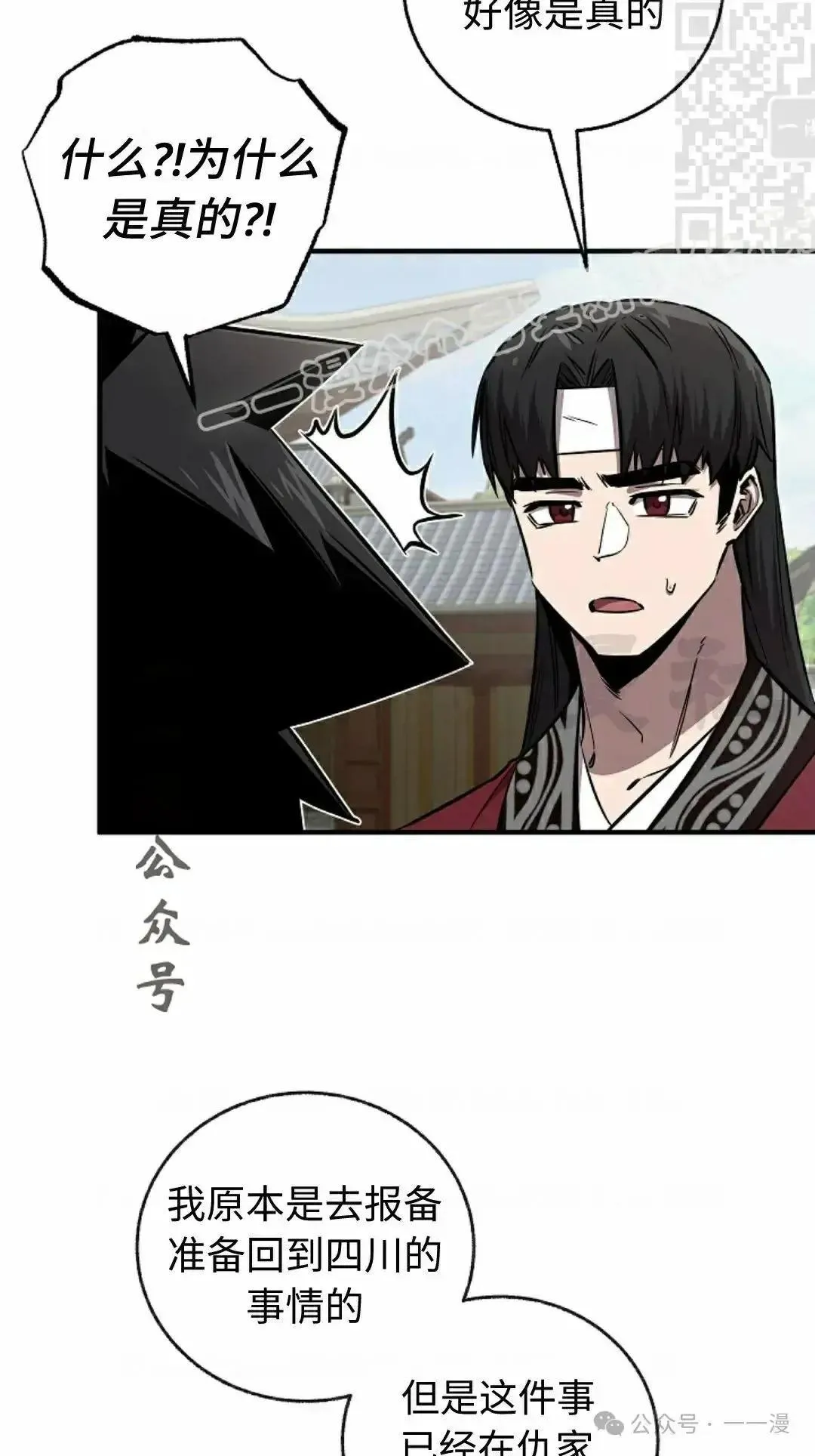 第28话 第54页