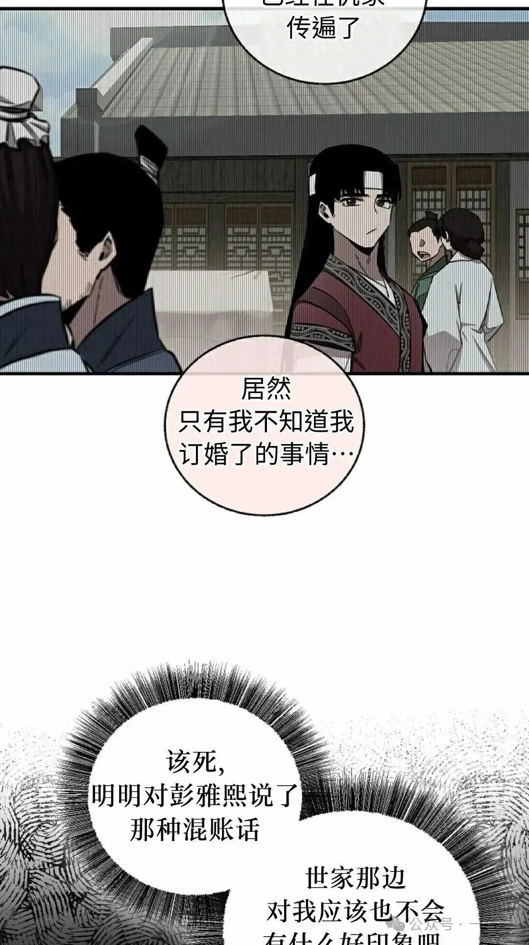 第28话 第55页
