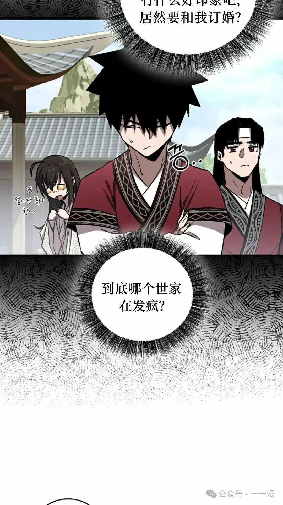 第28话 第56页