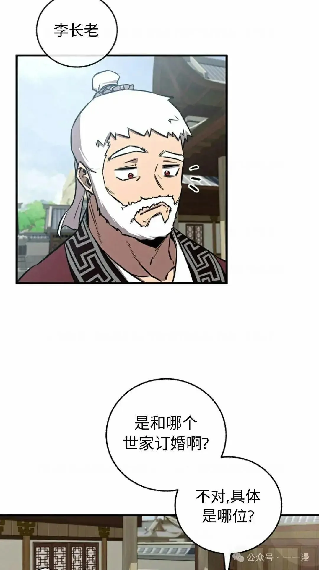 第28话 第57页