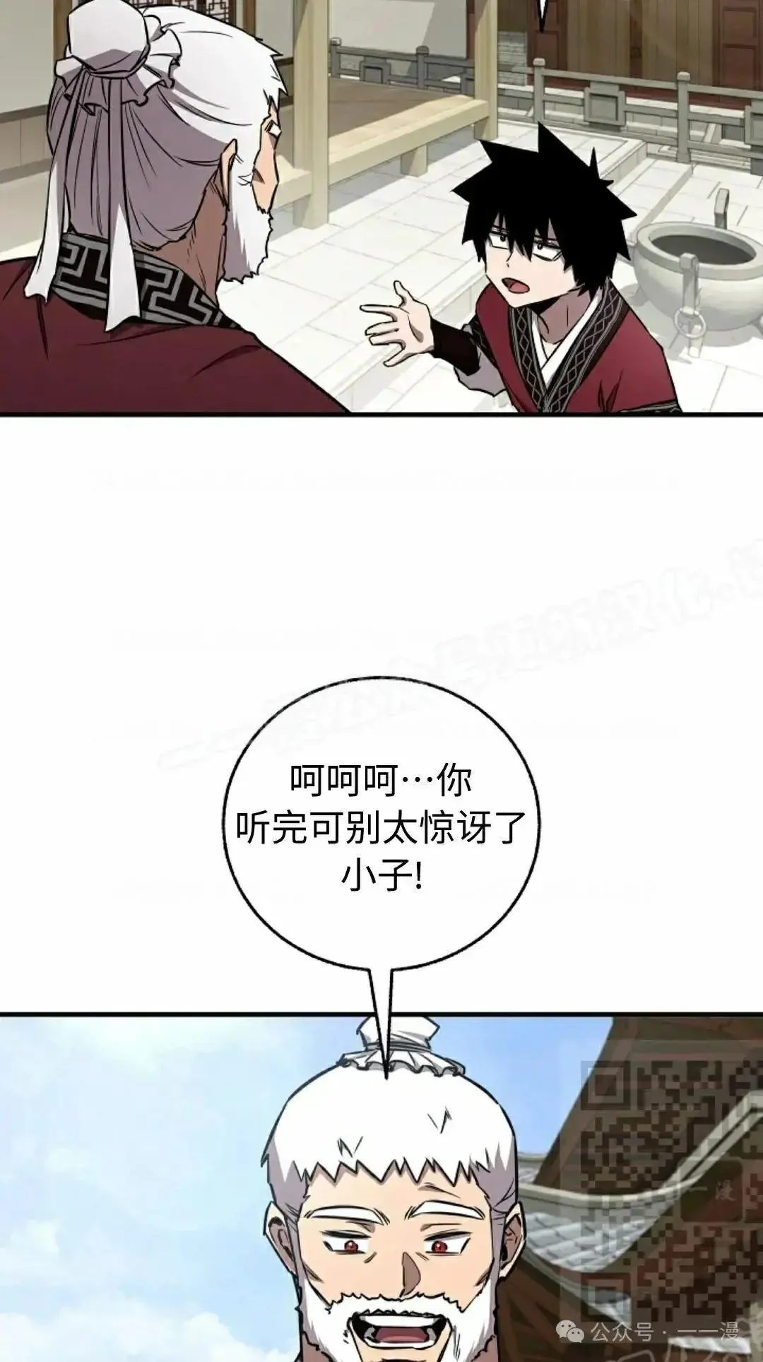第28话 第58页