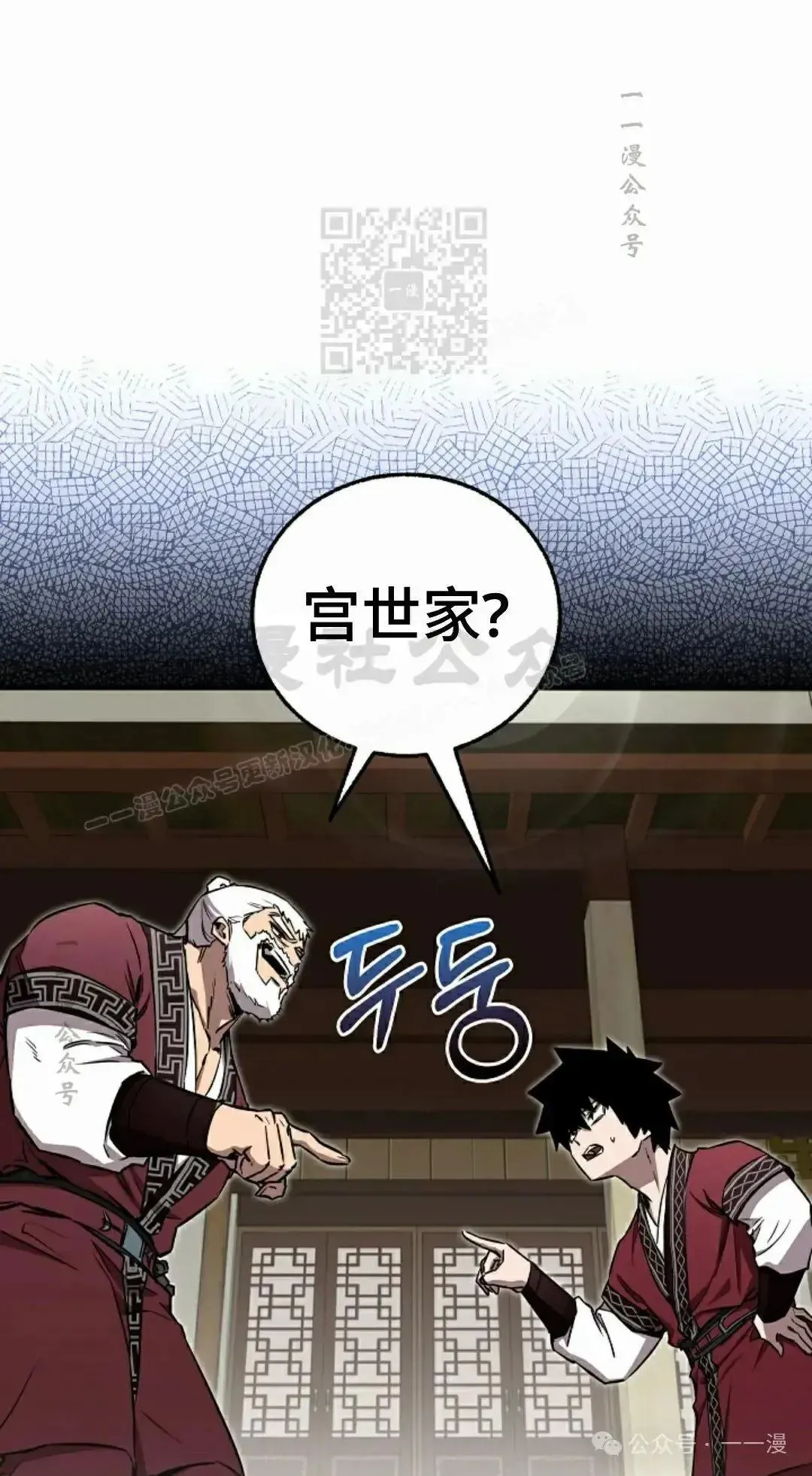 第28话 第61页