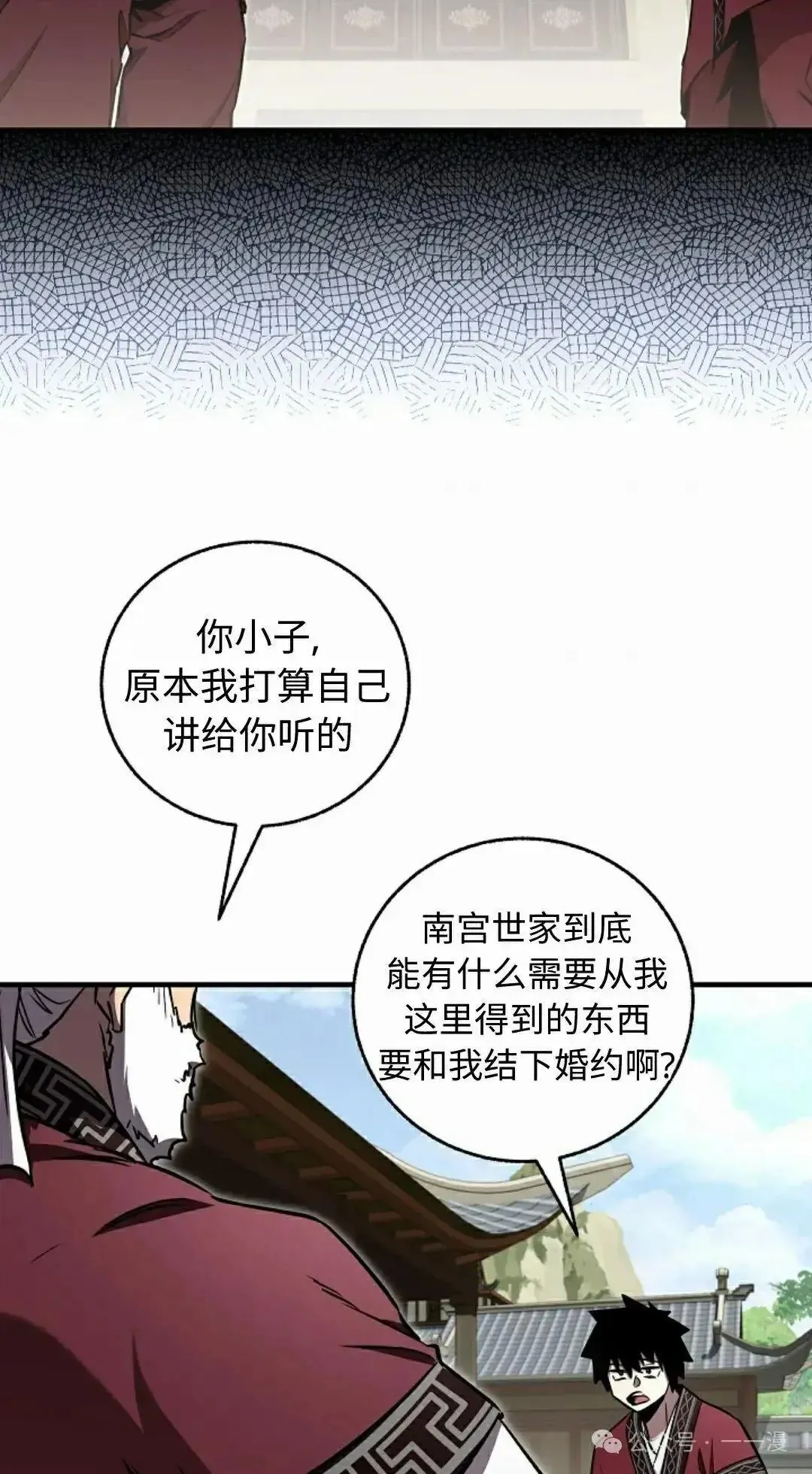 第28话 第62页