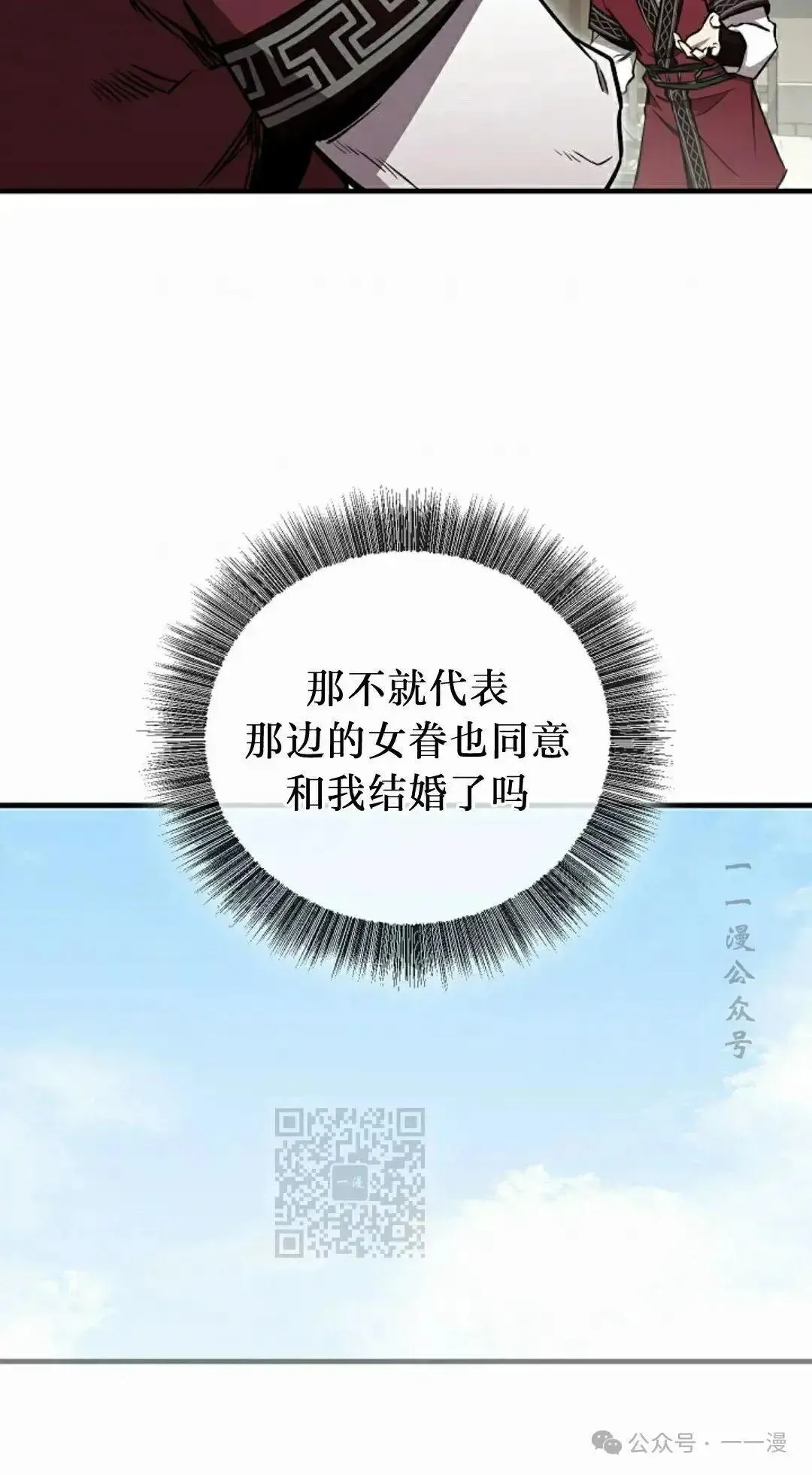 第28话 第63页